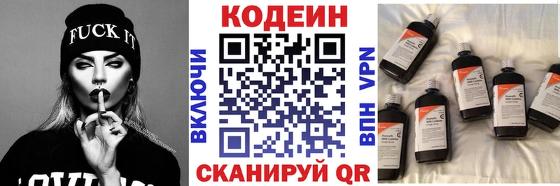 где продают   Ивангород  Кодеиновый сироп Lean Purple Drank 