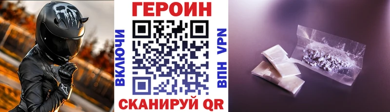 Героин гречка Ивангород