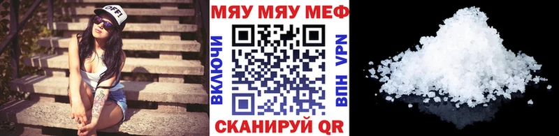 Мефедрон mephedrone дарк нет наркотические препараты Ивангород