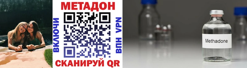 Метадон methadone Ивангород