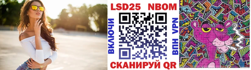 Марки NBOMe 1,5мг  Ивангород 